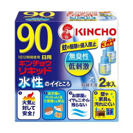 水性キンチョウリキッド コード式 蚊取り器 90日 取替液 無臭性 低刺激 2本入 【キンチョウリキッド】 殺虫剤