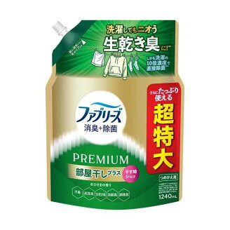 ファブリーズ 消臭+除菌 PREMIUM 部屋干しプラス おひさまの香り詰め替え 超特大 1240...