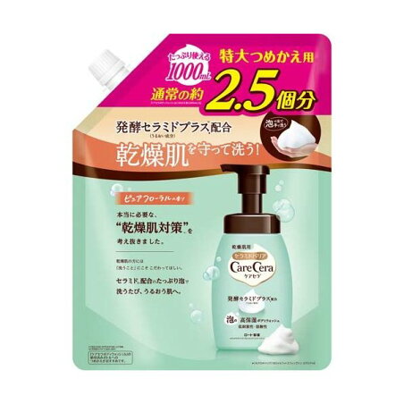 ケアセラ 泡の高保湿ボディウォッシュ つめかえ用 特大 1000ml 【ケアセラ】 ボディソープ(ボディシャンプー)