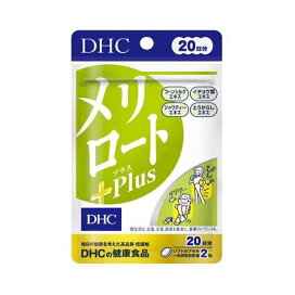 DHC メリロートPlus 20日分 18.2g×40粒入 【DHC】 西洋ハーブ