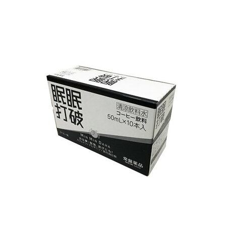 眠眠打破 50ml*10本入 【眠眠打破】 栄養・美容系飲料