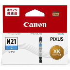 Canonキヤノン純正インクカートリッジXKI-N21Cシアン