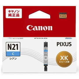 Canon キヤノン 純正 インクカートリッジ  XKI-N21C シアン