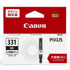 Canonキヤノン純正インクカートリッジBCI-331XLBKブラック【大容量】