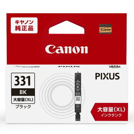 Canon キヤノン 純正 インクカートリッジ BCI-331XLBK ブラック【大容量】