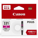 Canonキヤノン純正インクカートリッジBCI-331XLMマゼンタ【大容量】
