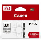Canonキヤノン純正インクカートリッジBCI-331XLGYグレー【大容量】