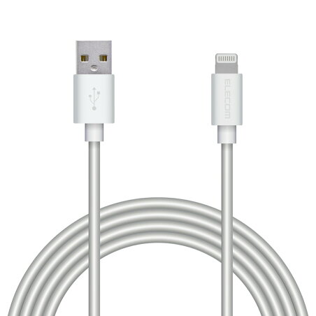 エレコム Lightningケーブル ライトニング iPhone 充電ケーブル スタンダード 【 iPhone 13 / 12 / SE (第2世代) 対応 】 Apple認証品 2m ホワイト MPA-UALA20WH