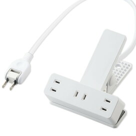 エレコム 電源タップ クリップタップ 雷サージ付 ホコリシャッター付 3個口 2.5m ホワイト T-KF03-2325WH