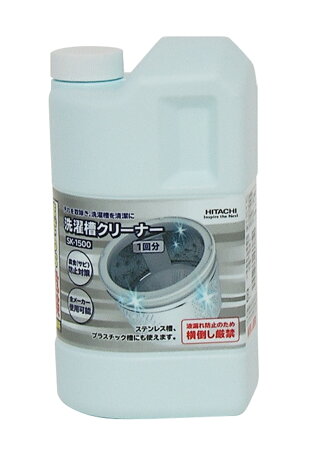日立 洗濯槽クリーナー SK-1500