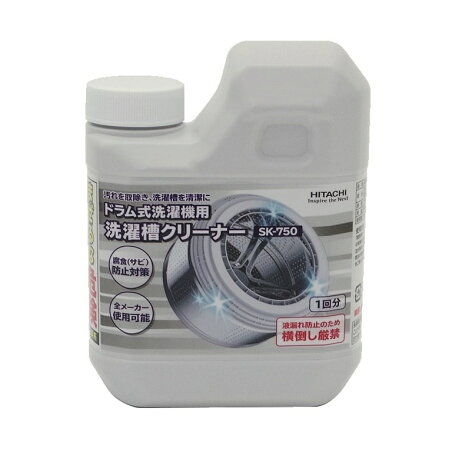 日立 洗濯槽クリーナー SK-750 ドラム式洗濯乾燥機用