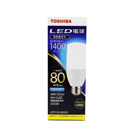 東芝 LED電球 LDT11D-G/S/V1 80W型 E26 T形 昼光色 全方向タイプ 【5年保証】