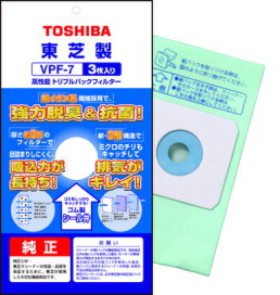 東芝 高性能 トリプルパックフィルター(紙パック) シール弁付 VPF-7