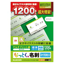 エレコム 名刺用紙 マルチカード A4サイズ マイクロミシンカット 1200枚 (10面×120シート) 標準 両面印刷 マルチプリント紙 日本製 ホワイト MT-JMN1WNZP
