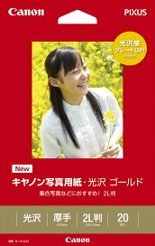 Canon キヤノン写真用紙・光沢 ゴールド 2L判 20枚 GL-1012L20