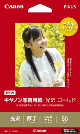 Canon キヤノン写真用紙・光沢 ゴールド はがきサイズ 50枚 GL-101HS50