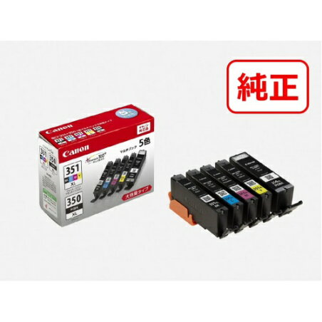 Canon キヤノン 純正 インクカートリッジ BCI-351XL(BK/C/M/Y)+350XL 5色マルチパック【大容量】 BCI-351XL+350XL/5MP