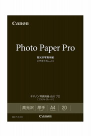 Canon キヤノン写真用紙･プロ [プラチナグレード] PT-201 A4 20枚 PT-201A420