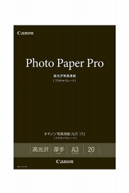 Canon キヤノン写真用紙･プロ [プラチナグレード] PT-201 A3 20枚 PT-201A320