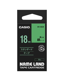 CASIO カシオ NAME LAND（ネームランド）テープ ８ｍスタンダードテープ  XR-18GN