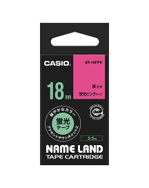 CASIO カシオ NAME LAND(ネームランド)テープ 5.5m蛍光色テープ XR-18FPK