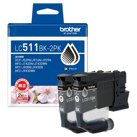 【ブラザー純正】LC511BK-2PK インクカートリッジ ブラック 2個パックブラザー brother
