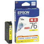 エプソンビジネスインクジェット用大容量インクカートリッジ（イエロー）/約1100ページ対応ICY76