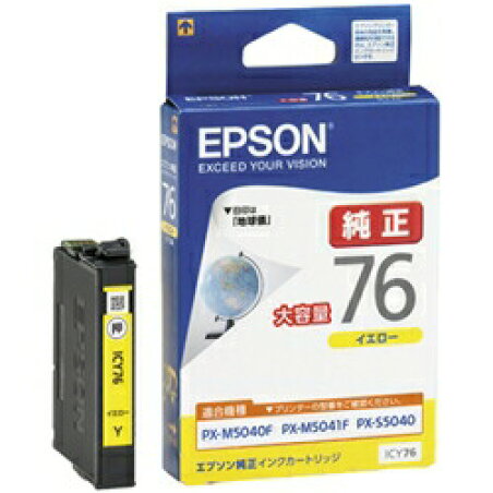 エプソン ビジネスインクジェット用 大容量インクカートリッジ（イエロー）/約1100ページ対応 ICY76