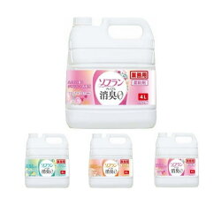 ソフラン プレミアム消臭 柔軟剤 業務用 4L 【ソフラン】 アロマソープ / フレッシュ...