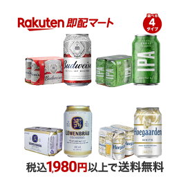 【訳アリ・賞味期限間近】バドワイザー 缶 330ml (6本) / グースアイランド IPA 355ml (6本) / レーベンブロイ 330ml (6本) / ヒューガルデン ホワイト 330ml (4本) / budweiser GOOSE ISLAND LOWEN BRAU hoegaarden ビール 酒