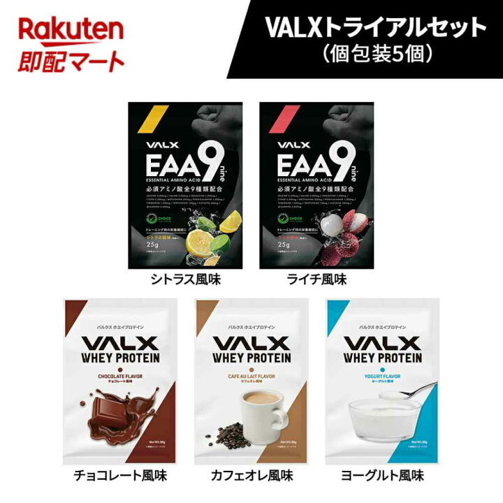 楽天市場】【最短当日お届け(チケット要)】 プロテイン トライアル  