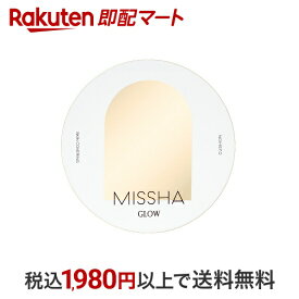 【最短当日配送】 ミシャ グロウ クッション ファンデーション 全2色 SPF40/PA++