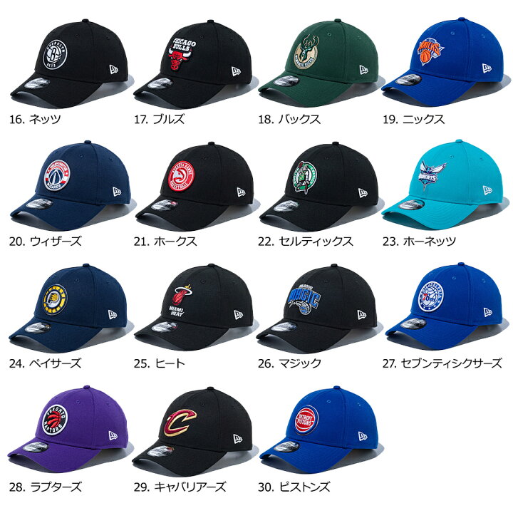 楽天市場】New Era ニューエラ NBA チームカラー 9Forty メンズ ユニ 