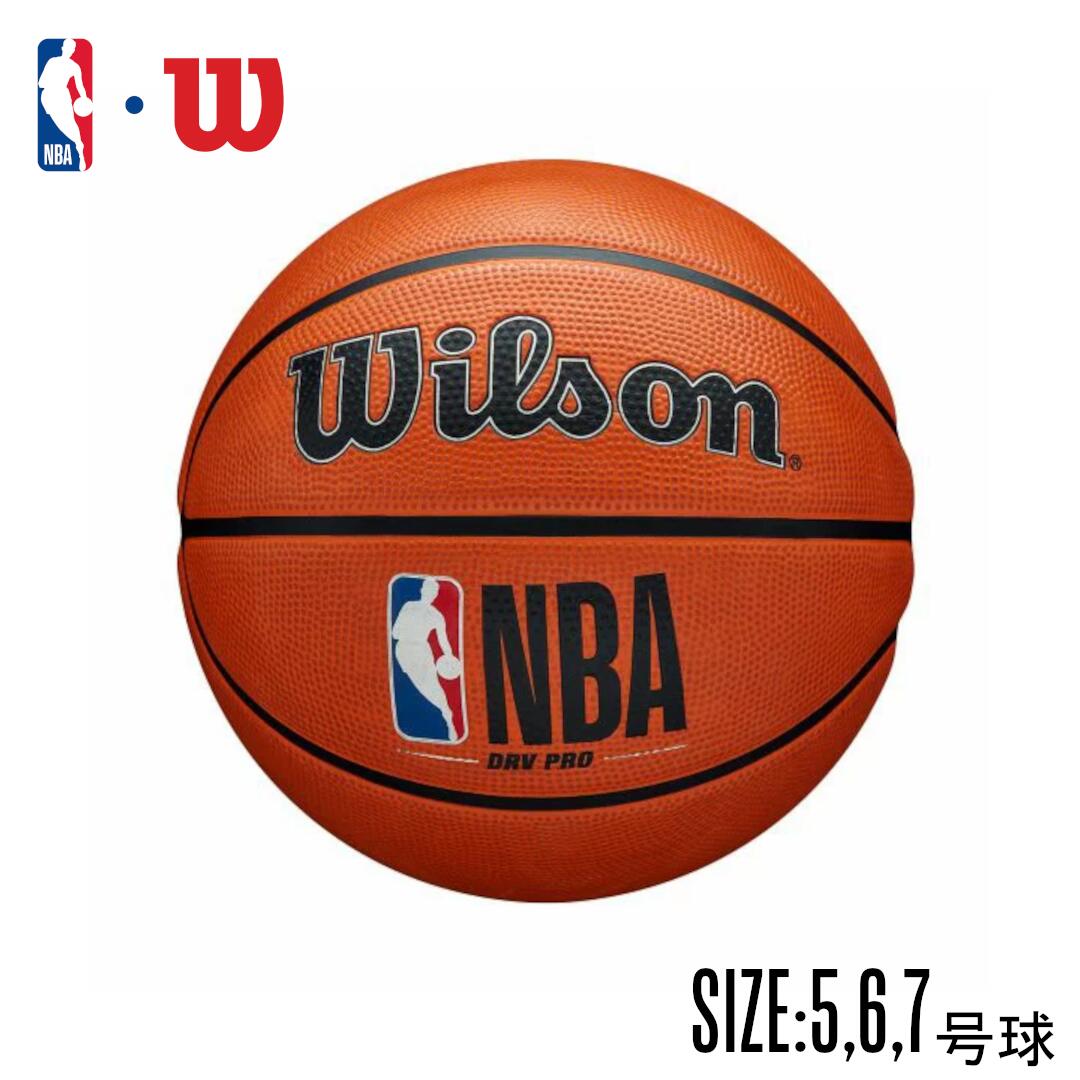 NBA公式 Wilson ドライブプロ バスケットボール 5号 6号 7号   ラバー 屋外向けウィルソン