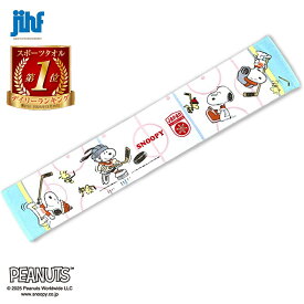 日本アイスホッケー連盟×PEANUTSコラボグッズ インクジェットプリント マフラータオル SNOOPY GOODS タオル スヌーピー タオル 日本代表 アイスホッケー
