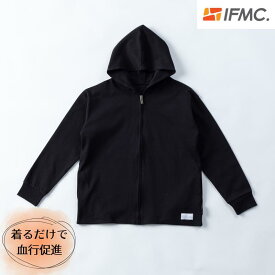 【イフミック加工パフォーマンスウェア】スウェットジップパーカー(ブラック)｜着るだけで血行促進｜保温｜冷え対策｜IFMC.｜新しい日常を創造するパフォーマンスウェア
