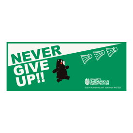 くまもと再春館製薬所バドミントン フェイスタオル くまモンver.（グリーン）