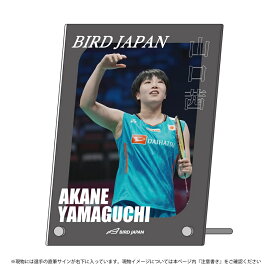 アクリルプレート(選手直筆サイン付き) 山口 茜