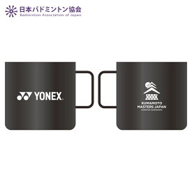 【YONEX】ステンレスマグカップ