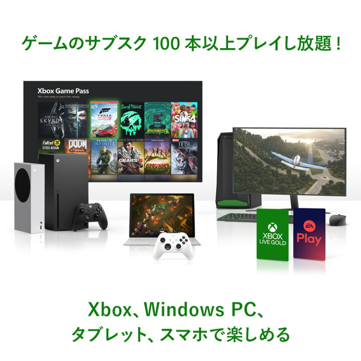 楽天市場】Xbox Game Pass Ultimate 3か月券 【CERO区分_Z相当(18才 
