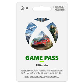 Xbox Game Pass Ultimate 3か月券 【CERO区分_Z相当(18才以上のみ対象)】