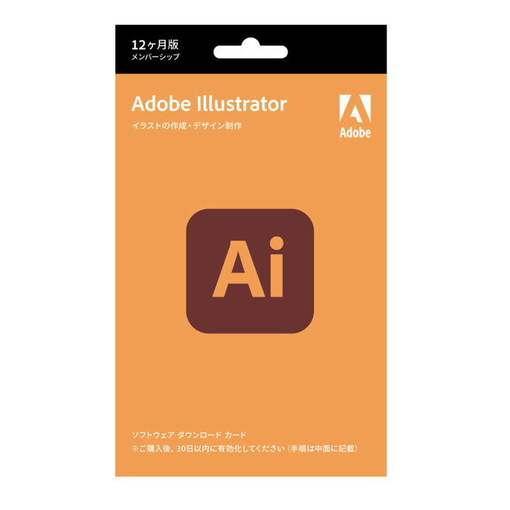 楽天市場】Adobe Illustrator 12ヶ月版 : 楽天スーパーショップ365