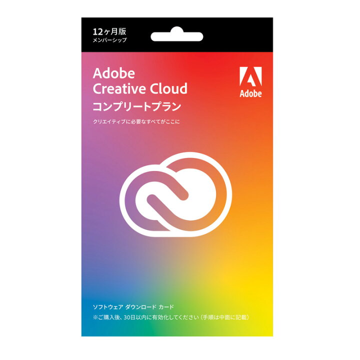 楽天市場】Adobe Creative Cloud コンプリートプラン 12ヶ月版 : 楽天 