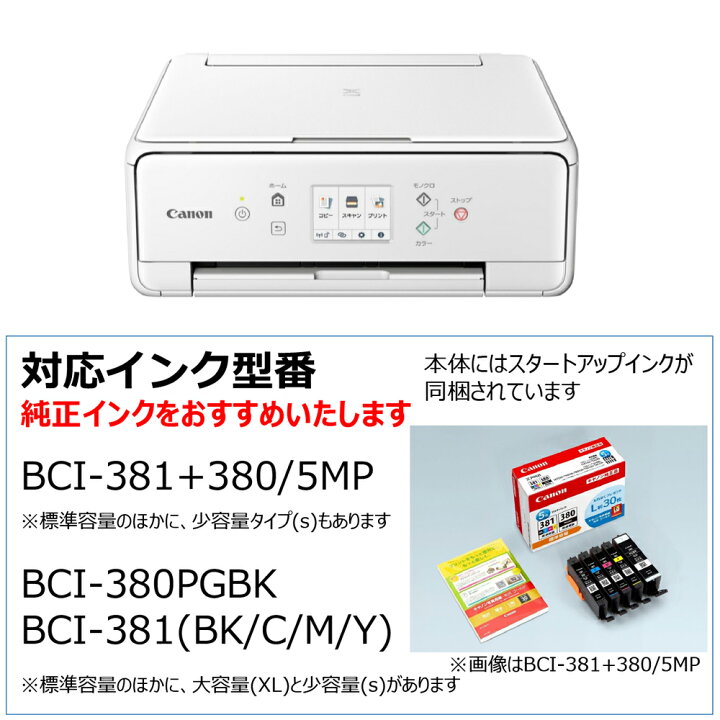 楽天市場】Canon キヤノン プリンター A4インクジェット複合機 TS6330 