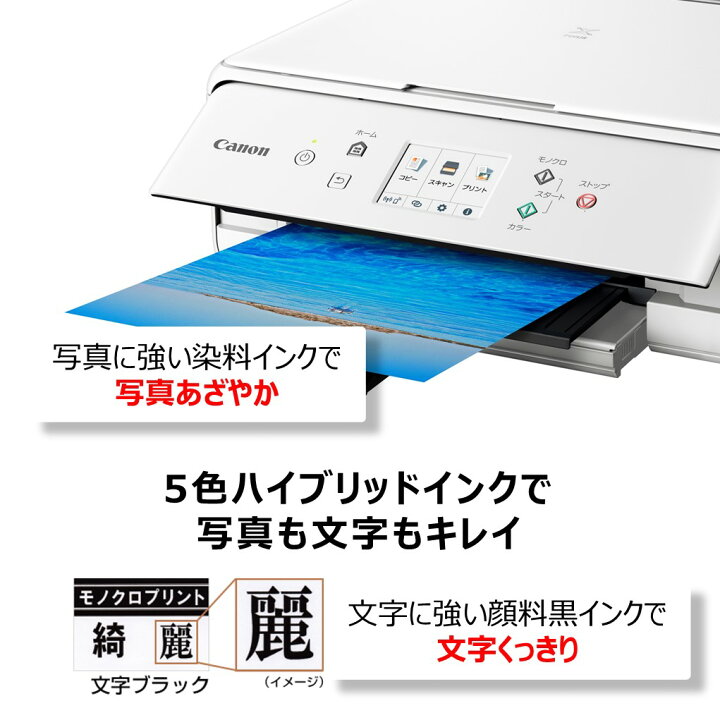 楽天市場】Canon キヤノン プリンター A4インクジェット複合機 TS6330