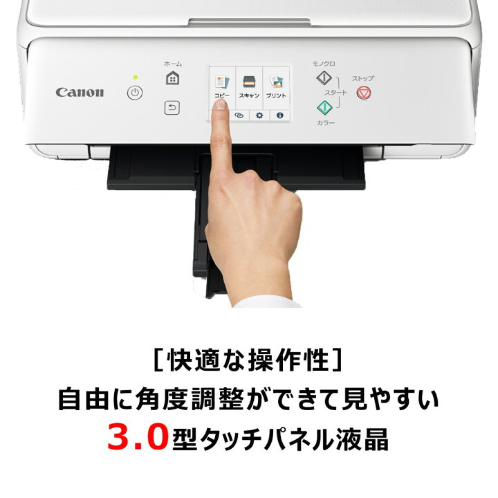 楽天市場】Canon キヤノン プリンター A4インクジェット複合機 TS6330 