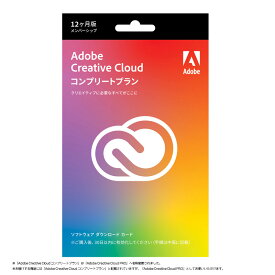 Adobe Creative Cloud PRO 12ヶ月版