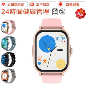 即納可能！ スマートウォッチ 心電図 スマートウォッチ 血圧測定 血糖値測定 日本製センサー 睡眠検測 音楽制御 2.1インチ大画面 血中酸素 IP67レベル 日本語対応 プレゼント 音楽プレーヤー 高精度心拍数 呼吸率 iPhone/Android対応 レディース 子供 クリスマス