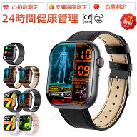 即納可能！ スマートウォッチ 血圧 測定 尿酸値 血糖値 測定 日本製センサー 24時間皮膚温度測定 高精度…