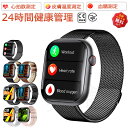 即納可能！ スマートウォッチ 血圧 測定 尿酸値 血糖値 測定 日本製センサー 24時間皮膚温度測定 高精度心拍数 着信通…